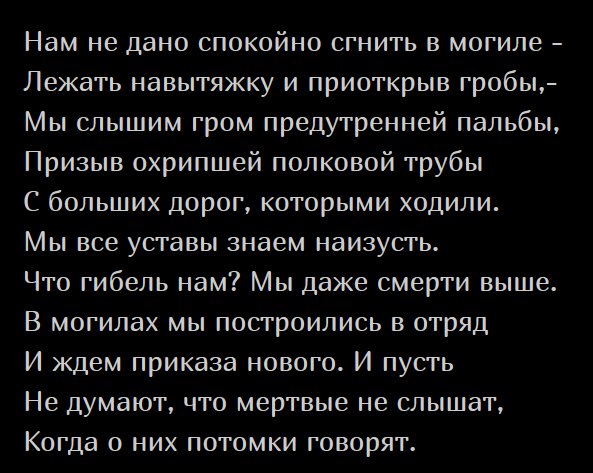 Стихотворение Николая Майорова