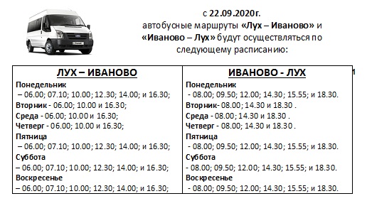 129 маршрутка иваново схема проезда